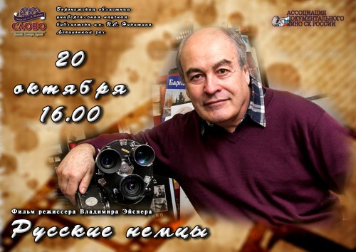 Афиша_Эйснер+